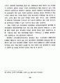 영상매체가 청소년 비행에 미치는 영향에 관한 연구 60페이지