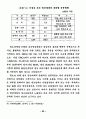 영상매체가 청소년 비행에 미치는 영향에 관한 연구 61페이지