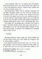 영상매체가 청소년 비행에 미치는 영향에 관한 연구 62페이지