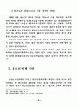 영상매체가 청소년 비행에 미치는 영향에 관한 연구 64페이지