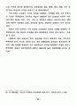 영상매체가 청소년 비행에 미치는 영향에 관한 연구 67페이지
