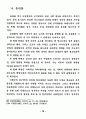 영상매체가 청소년 비행에 미치는 영향에 관한 연구 83페이지