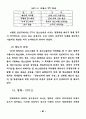 영상매체가 청소년 비행에 미치는 영향에 관한 연구 95페이지