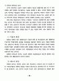 영상매체가 청소년 비행에 미치는 영향에 관한 연구 96페이지