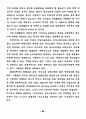영상매체가 청소년 비행에 미치는 영향에 관한 연구 97페이지