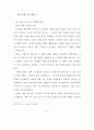 사회극(SOCIAL DRAMA)의 관점에서 본  21페이지