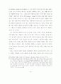 사회극(SOCIAL DRAMA)의 관점에서 본  25페이지