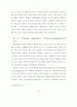 사회극(SOCIAL DRAMA)의 관점에서 본  30페이지