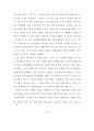 사회극(SOCIAL DRAMA)의 관점에서 본  40페이지