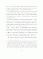 사회극(SOCIAL DRAMA)의 관점에서 본  43페이지