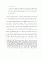 사회극(SOCIAL DRAMA)의 관점에서 본  58페이지