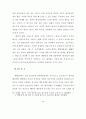 사회극(SOCIAL DRAMA)의 관점에서 본  69페이지