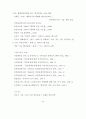 사회극(SOCIAL DRAMA)의 관점에서 본  73페이지