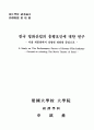한국 영화산업의 흥행요인에 대한 연구 - 서울 개봉관에서 상영된 영화를 1페이지