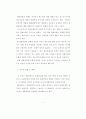 한국 영화산업의 흥행요인에 대한 연구 - 서울 개봉관에서 상영된 영화를 7페이지