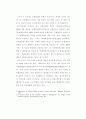 한국 영화산업의 흥행요인에 대한 연구 - 서울 개봉관에서 상영된 영화를 10페이지