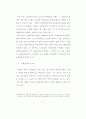 한국 영화산업의 흥행요인에 대한 연구 - 서울 개봉관에서 상영된 영화를 12페이지