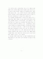 한국 영화산업의 흥행요인에 대한 연구 - 서울 개봉관에서 상영된 영화를 13페이지