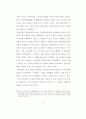 한국 영화산업의 흥행요인에 대한 연구 - 서울 개봉관에서 상영된 영화를 18페이지