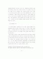 한국 영화산업의 흥행요인에 대한 연구 - 서울 개봉관에서 상영된 영화를 19페이지