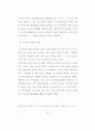 한국 영화산업의 흥행요인에 대한 연구 - 서울 개봉관에서 상영된 영화를 25페이지