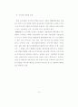 한국 영화산업의 흥행요인에 대한 연구 - 서울 개봉관에서 상영된 영화를 26페이지