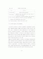 한국 영화산업의 흥행요인에 대한 연구 - 서울 개봉관에서 상영된 영화를 27페이지