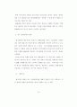 한국 영화산업의 흥행요인에 대한 연구 - 서울 개봉관에서 상영된 영화를 31페이지