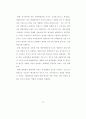 한국 영화산업의 흥행요인에 대한 연구 - 서울 개봉관에서 상영된 영화를 32페이지
