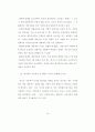 한국 영화산업의 흥행요인에 대한 연구 - 서울 개봉관에서 상영된 영화를 35페이지