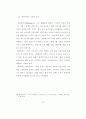 한국 영화산업의 흥행요인에 대한 연구 - 서울 개봉관에서 상영된 영화를 40페이지