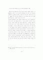 한국 영화산업의 흥행요인에 대한 연구 - 서울 개봉관에서 상영된 영화를 43페이지