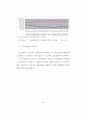 한국 영화산업의 흥행요인에 대한 연구 - 서울 개봉관에서 상영된 영화를 46페이지