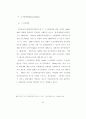 한국 영화산업의 흥행요인에 대한 연구 - 서울 개봉관에서 상영된 영화를 48페이지