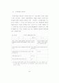 한국 영화산업의 흥행요인에 대한 연구 - 서울 개봉관에서 상영된 영화를 49페이지