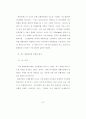 한국 영화산업의 흥행요인에 대한 연구 - 서울 개봉관에서 상영된 영화를 52페이지