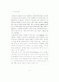 한국 영화산업의 흥행요인에 대한 연구 - 서울 개봉관에서 상영된 영화를 58페이지