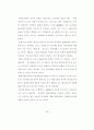 한국 영화산업의 흥행요인에 대한 연구 - 서울 개봉관에서 상영된 영화를 63페이지