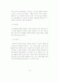 한국 영화산업의 흥행요인에 대한 연구 - 서울 개봉관에서 상영된 영화를 75페이지
