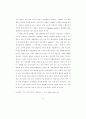 한국 여성의 모더니티 경험과 대중문화 - 60년대 영화관람을 중심으로 14페이지