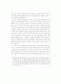 한국 여성의 모더니티 경험과 대중문화 - 60년대 영화관람을 중심으로 17페이지
