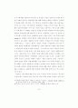 한국 여성의 모더니티 경험과 대중문화 - 60년대 영화관람을 중심으로 24페이지
