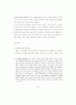 한국 여성의 모더니티 경험과 대중문화 - 60년대 영화관람을 중심으로 28페이지