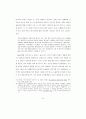 한국 여성의 모더니티 경험과 대중문화 - 60년대 영화관람을 중심으로 31페이지
