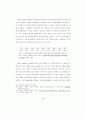 한국 여성의 모더니티 경험과 대중문화 - 60년대 영화관람을 중심으로 34페이지