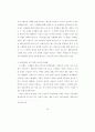 한국 여성의 모더니티 경험과 대중문화 - 60년대 영화관람을 중심으로 40페이지