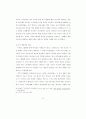 한국 여성의 모더니티 경험과 대중문화 - 60년대 영화관람을 중심으로 43페이지