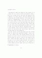 한국 여성의 모더니티 경험과 대중문화 - 60년대 영화관람을 중심으로 64페이지