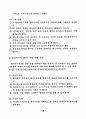 SF영화를 활용한 과학교육 방안 탐구 40페이지