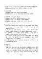 SF영화를 활용한 과학교육 방안 탐구 41페이지